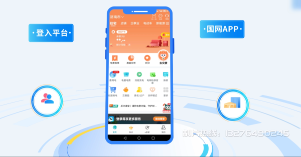 焦作电力供需平台MG动画制作_电力系统可视化动画设计_智慧电网数字化宣传动画_电网科普动画_